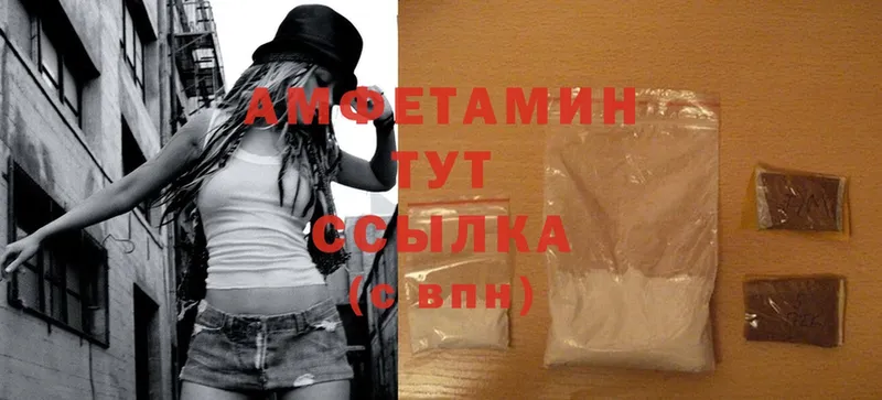 Amphetamine Premium  Алапаевск 