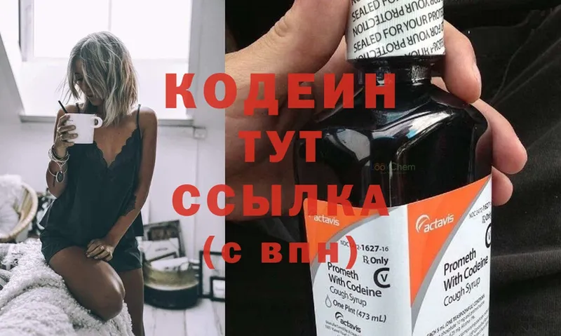 Codein Purple Drank  даркнет сайт  Алапаевск 