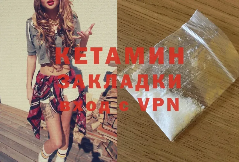 Кетамин ketamine  закладка  Алапаевск 